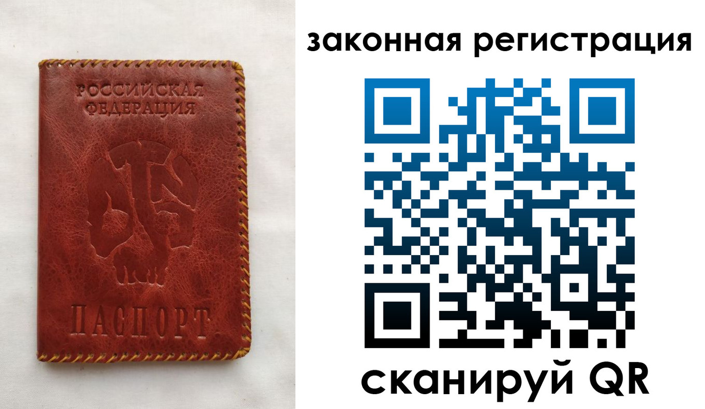 временная регистрация законно в Немане