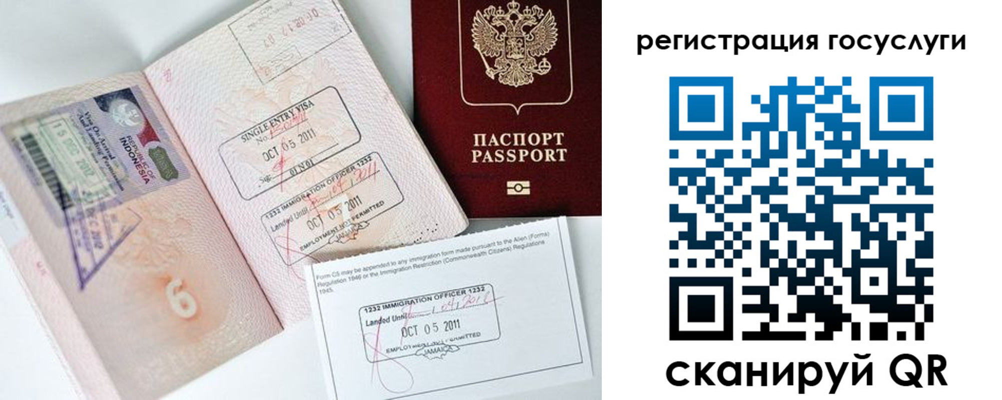 временная регистрация госуслуги в Немане