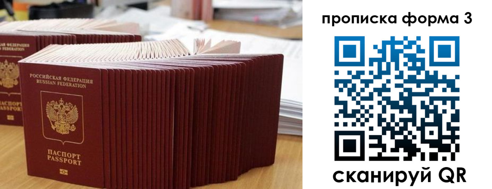 временная регистрация в квартире в Немане