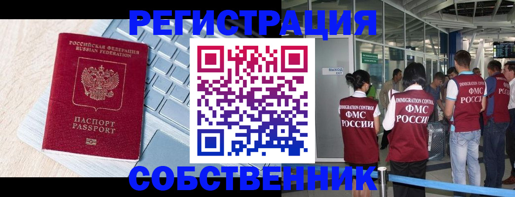 миграционный учет в Немане