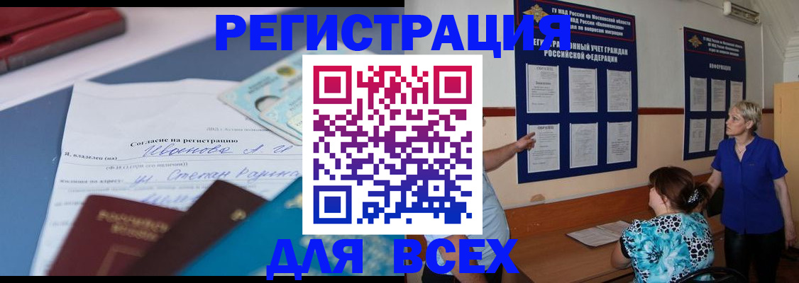 регистрация для школы в Немане
