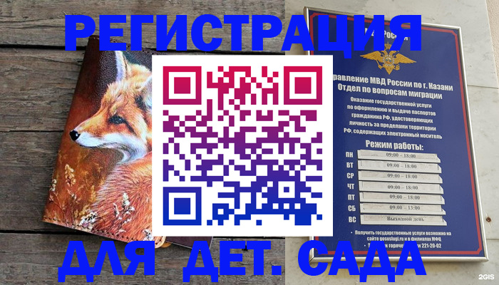 временная регистрация законно в Немане