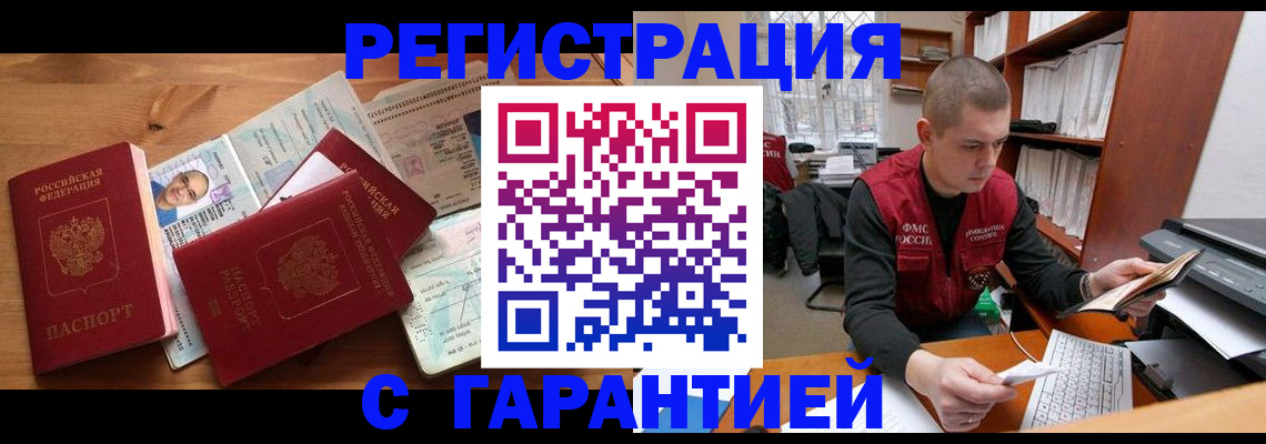 прописка для военкомата в Немане